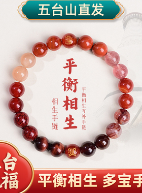 五台玛瑙手链女补金天然水晶手串