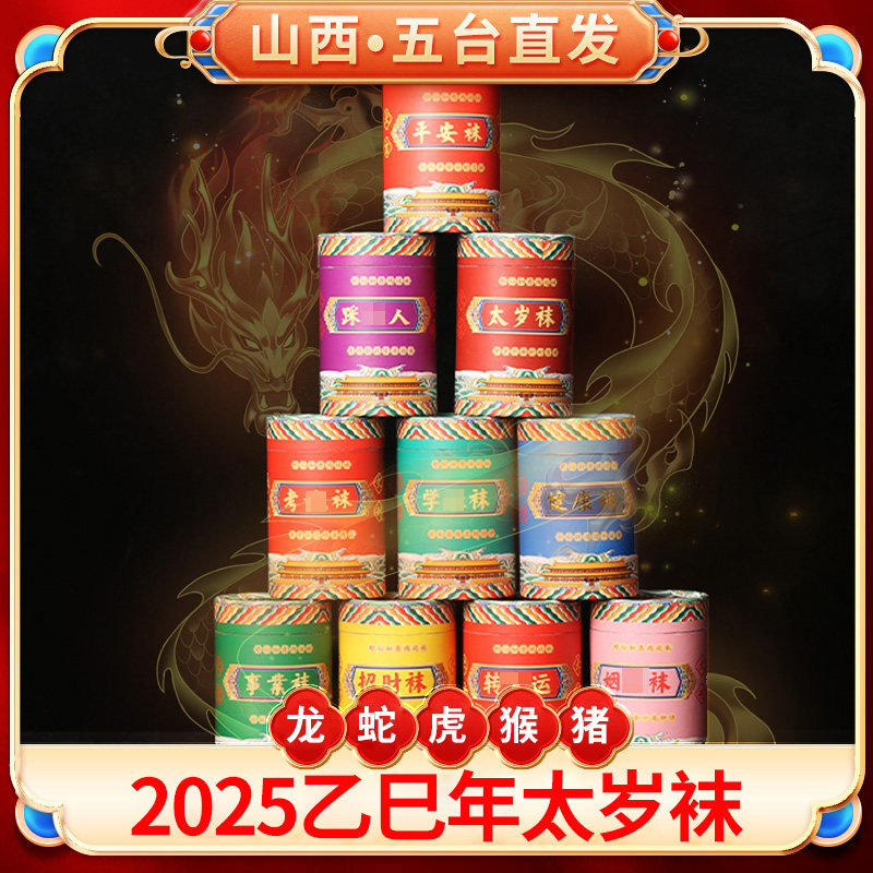 2026年本命年红袜子礼盒男女中筒纯棉新年礼物大红色袜子马鼠牛兔