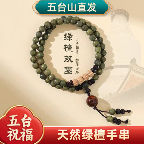 原创老料绿檀木佛珠手串女森系学生檀香百香籽手链情侣民族风男女