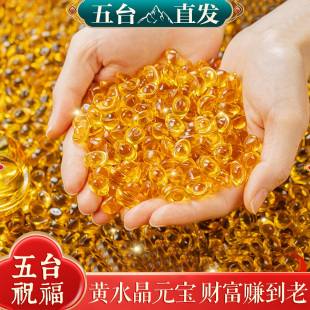 聚财黄水晶元宝摆件小元宝琉璃大号金元宝招财聚宝盆碎石乔迁礼品