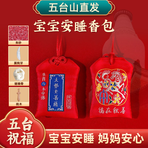婴儿狗牙香包桃木朱砂吊坠