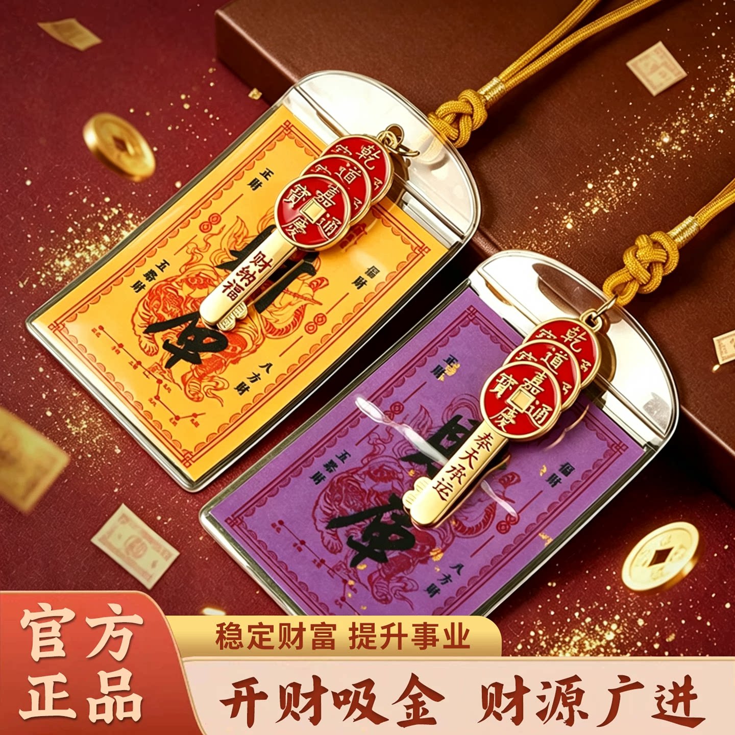 五台祝福赵公明财神钥匙扣挂件