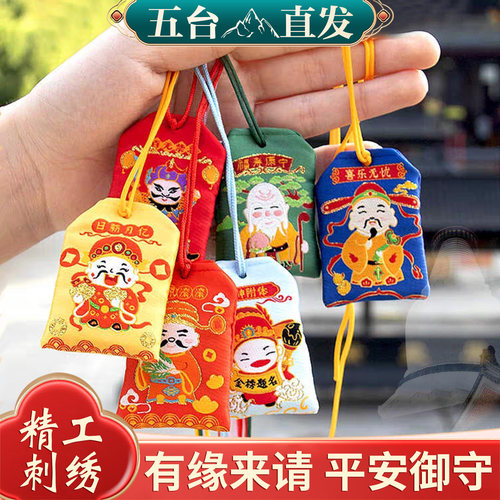五台中高考平安符包挂件