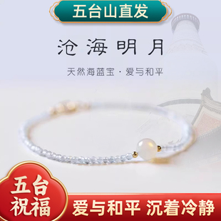 有点闪的海蓝宝手链白月光石珠子清新淡蓝女天然水晶极细2mm超细