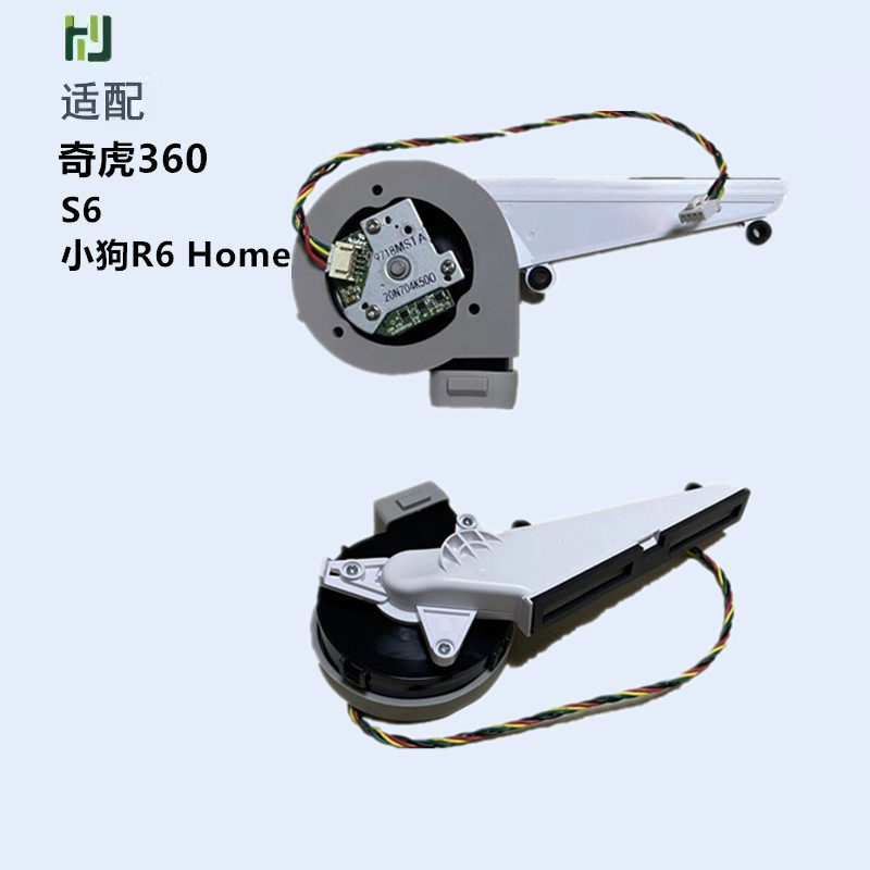 适配奇虎360扫地机器人S6配件风扇小狗R6 Home吸尘风机电风机耗材