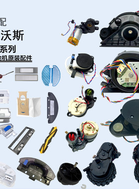科沃斯T8扫地机器人原装配件N8PRO风机马达电机激光T9边滚刷抹布