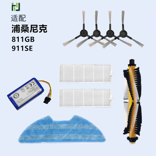浦桑尼克Proscenic VSLAM-811GB/911SE扫地机器人配件抹布滤网