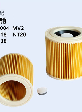 适配凯驰Kacher吸尘器配件A2004 MV2 NT18 NT20 NT38滤芯海帕滤网