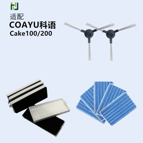 适配COAYU科语智能扫地机器人