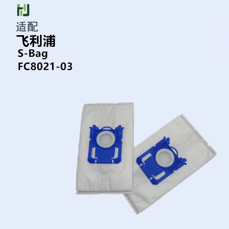 适配philips飞利浦 S-Bag FC8021/03尘袋集尘袋无纺布袋集尘袋