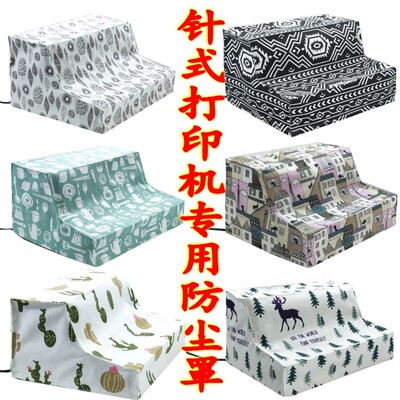 爱普生lq630针式lq635防尘罩