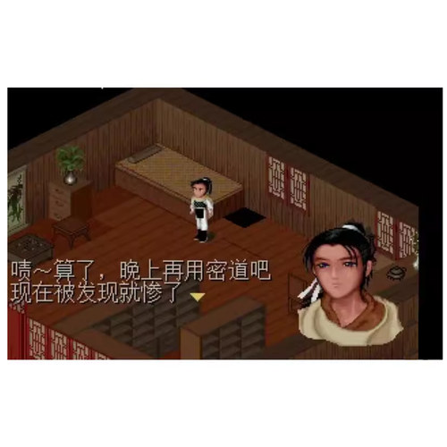 仙剑奇侠传 PC版 98柔情游戏 赠送辅助器攻略