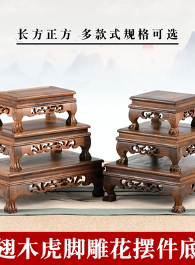 雕刻石头红木佛像工艺品鸡翅木长方形奇实木托架底座花盆摆件底座