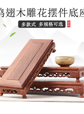 正方实木茶壶红木石头盆景摆件花奇木托底座底座佛像工艺品鸡翅木