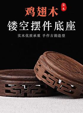 木托摆件花瓶盆景底座茶壶鸡翅木回纹实木黑檀紫砂圆形玉石香炉微