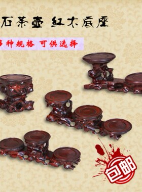 鸡翅木高低紫砂茶壶具工艺品