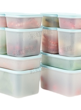 特百惠 新冷冻保鲜盒套装 家用冰箱密封冷藏收纳储藏长方形保鲜盒
