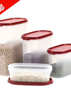 特百惠 MM椭圆1号/2号/3号/4号干货储藏保鲜盒密封零食收纳储物盒
