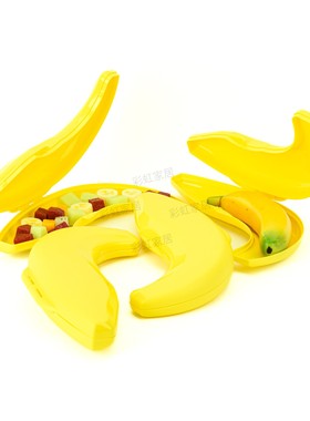 特百惠蕉个朋友保鲜盒 便携香蕉储藏盒细小蔬果零食收纳保鲜盒