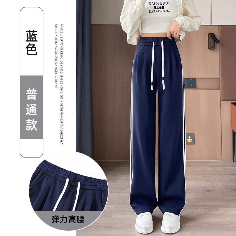 2025年秋季新款蓝色运动休闲裤女加长高个子学生直筒裤窄版阔腿裤