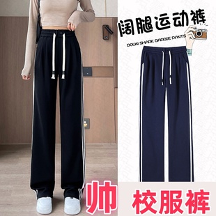 校服裤秋冬新款藏蓝色运动休闲裤女加长高个子学生直筒裤窄版阔腿