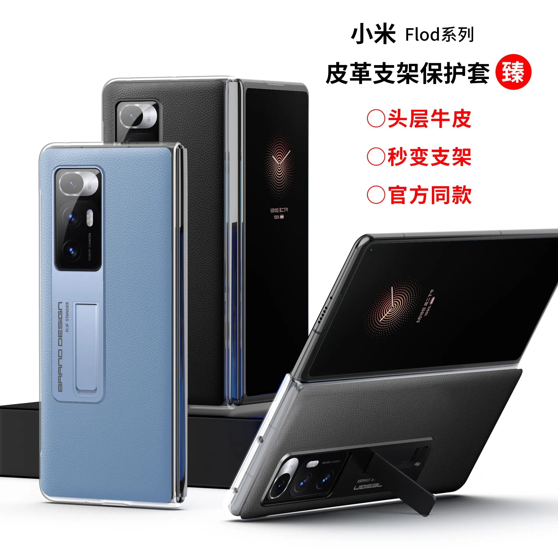 适用小米mixfold手机壳折叠屏保护套MIX FOLD防摔5g全包超薄支架