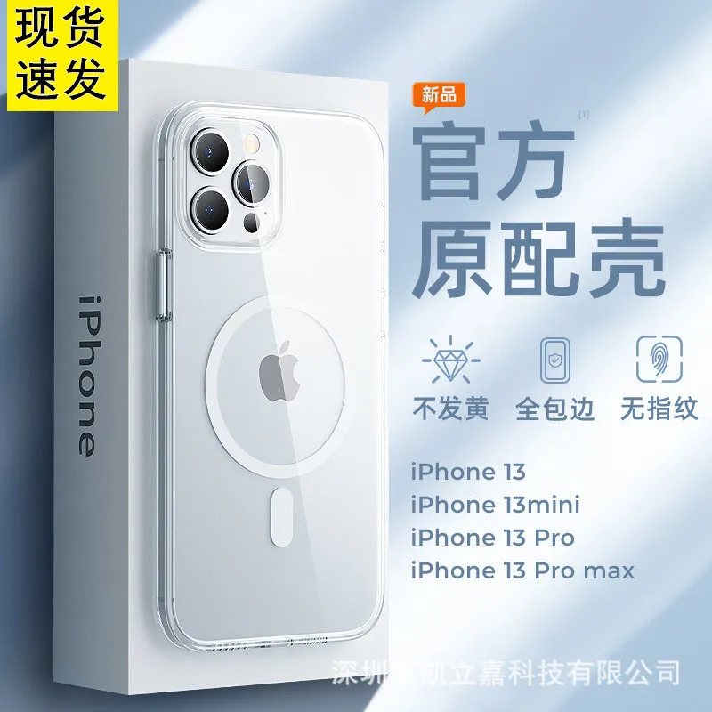 适用iPhone17手机壳MagSafe磁吸透明苹果16promax无线充保护套PC