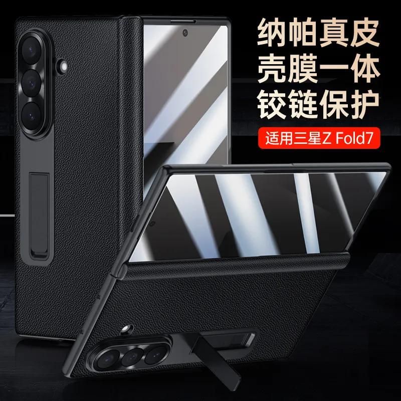适用三星Fold7手机壳铰链磁吸支架真皮全包中轴防摔折叠屏保护套