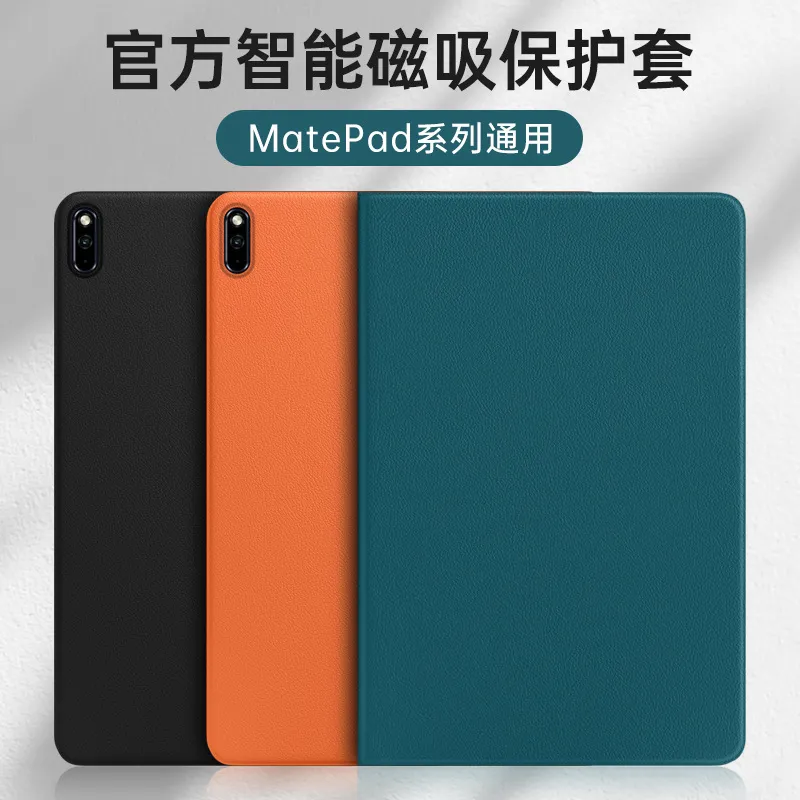 适用华为matepadpro12.6平板保护套超薄10.8全包M6 8.4智能pad11
