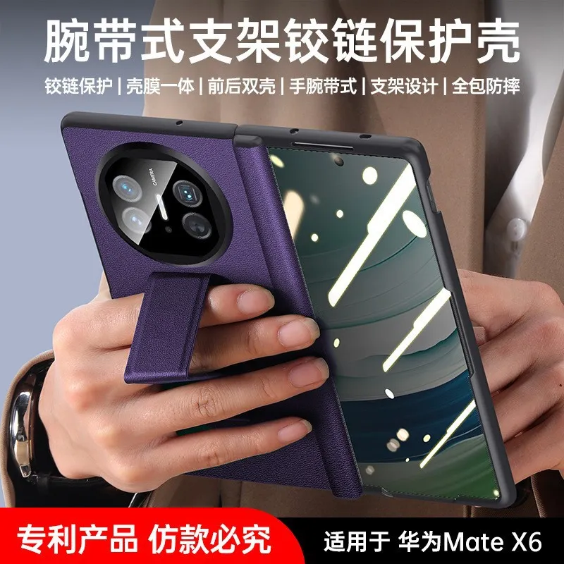 适用华为matex6典藏版手机壳腕带支架铰链素皮x6防摔中轴保护双壳