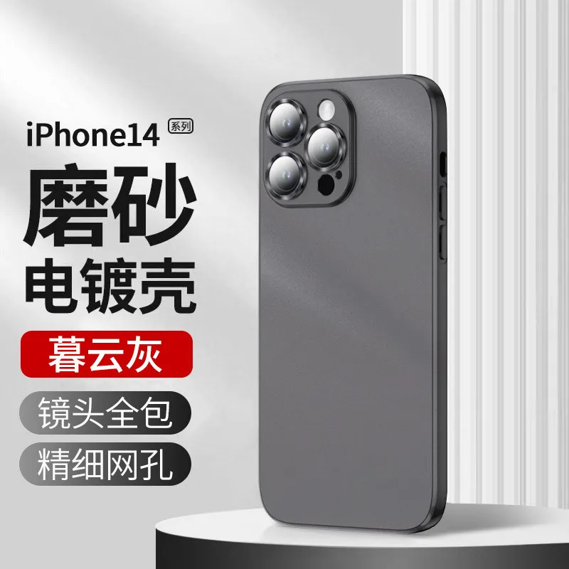 适用iPhone17promax电镀磨砂手机壳苹果16镜头膜tpu全包软保护套
