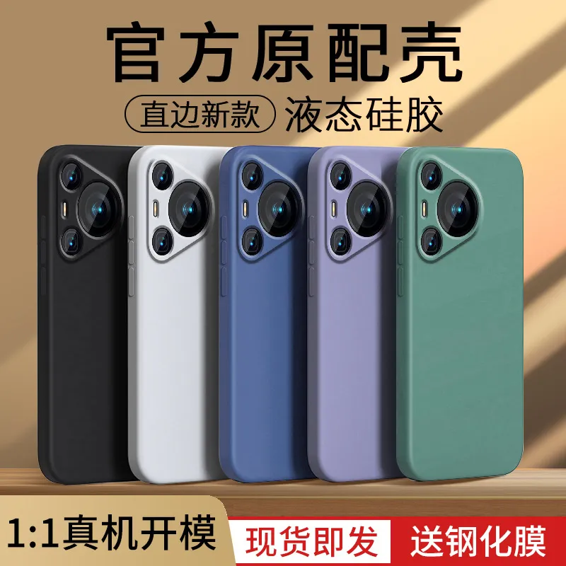 适用华为Pura80Pro手机壳Pure80Ultra保护套P80U新款液态硅胶镜头