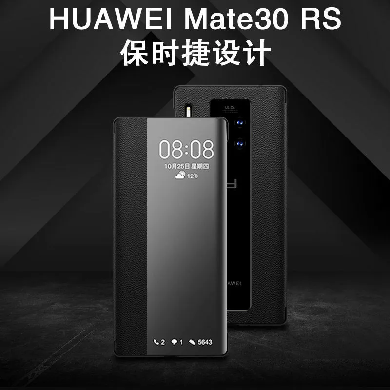 适用于华为Mate30RS手机壳翻盖长孔镂空防摔接听免翻盖商务真皮套