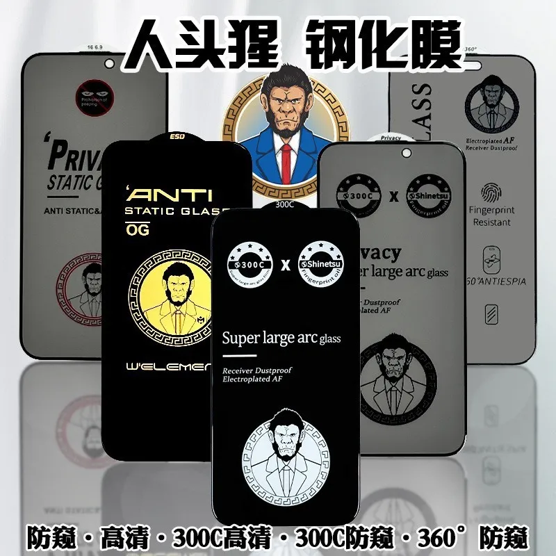 iPhone17pro大猩猩钢化膜适用苹果15手机16pro防窥13高清12贴膜16