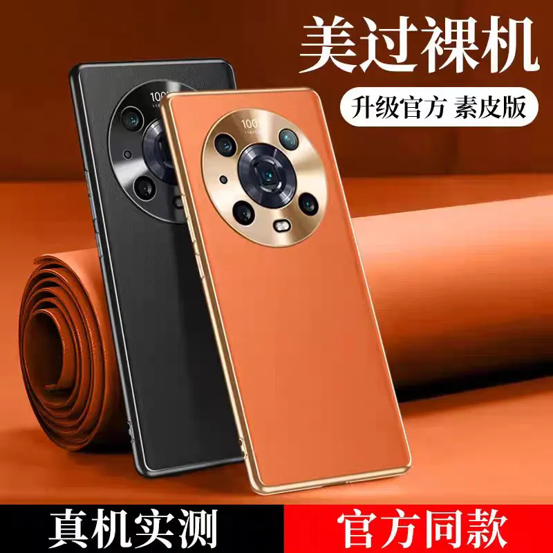 适用荣耀magic3pro手机壳电镀素皮magic4/5pro软壳包边3/4至臻版