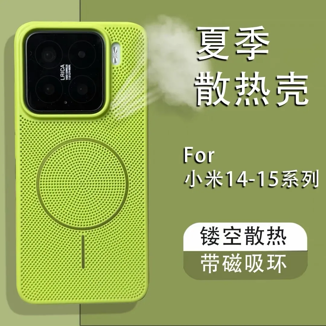 适用小米17pro透气散热蜂窝孔磁吸手机壳小米15镂空全包PC保护套