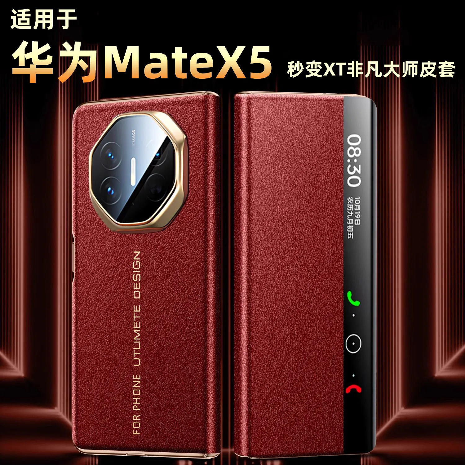 适用华为MateX5手机壳新款翻盖秒变XT电镀金边防摔旋转支架磁吸套