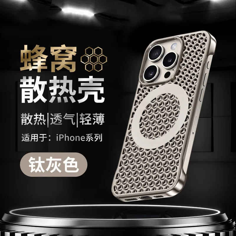 适用iPhone16promax散热手机壳磁吸蜂窝孔无边框PC硬苹果15保护套