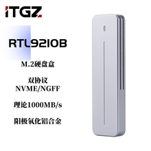 ITGZ nvme固态移动硬盘盒m2接口铝合金散热9210b采用双协议10Gbps