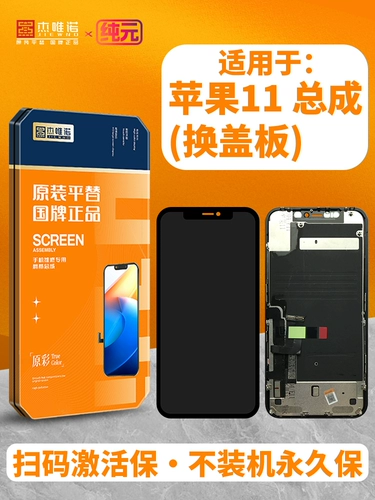 杰唯诺 Сборка подходит для Apple X XS XSmax XR 11pro 11 11proMax.