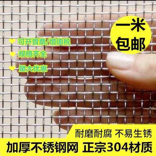 304不锈钢网过滤网筛网5目-500目