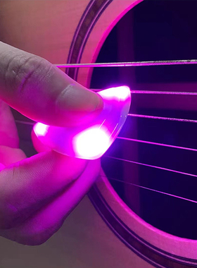 发光炫酷吉他拨片尤克里里弹片PICKPAL防滑磨砂民谣电吉他厚拨片