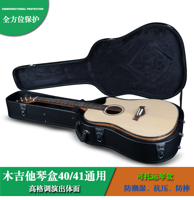 民谣古典吉他琴盒39寸40寸41寸实木双肩背带吉它盒子抗压皮箱快递