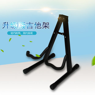 吉他A架放置架古典民谣吉它电吉他贝司琵琶家用落地三角座式支架