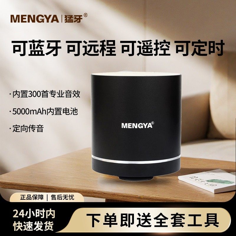 猛牙M7共振音响42W大功率WIFI联网远程版骨传导音箱遥控器定时播