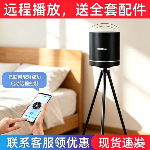 猛牙M7共振音响42W大功率WIFI联网远程版骨传导音箱遥控器定时播