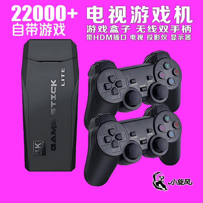 怀旧街机游戏机2万游戏家用电视游戏机游戏棒无线手柄游戏机儿童