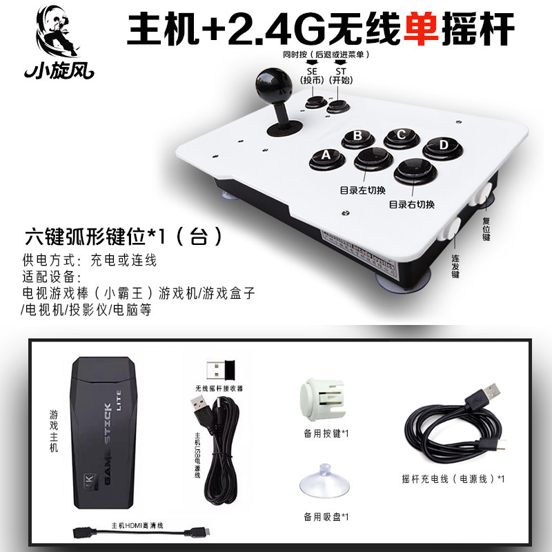 带主机2W游戏电视游戏机自带游戏专业摇杆家用游戏机摇杆无线摇杆