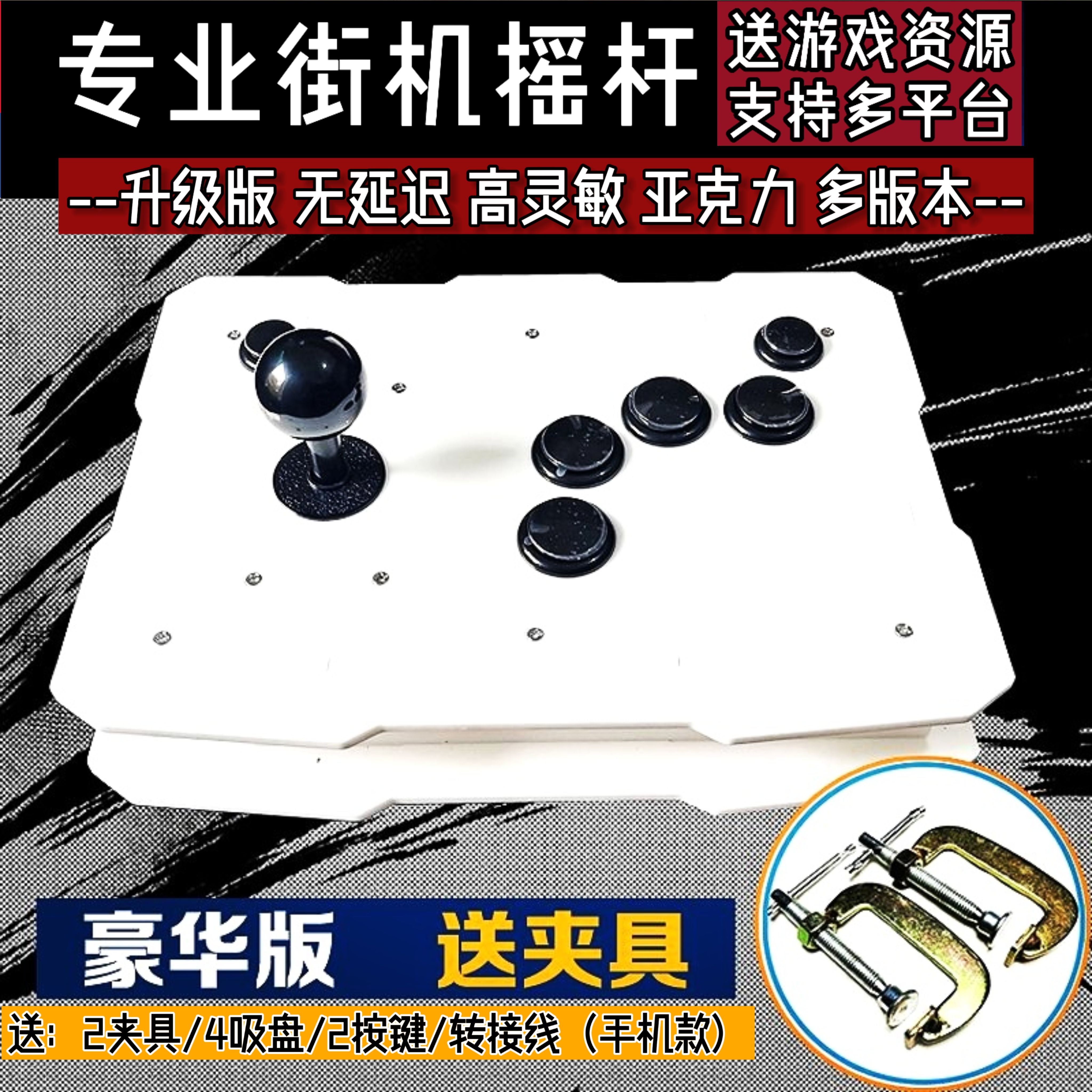 拳皇97摇杆三和国产小旋风摇杆手机摇杆全圆档电脑摇游聚平台奇趣