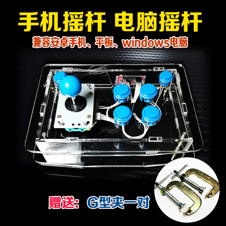 无延迟街机手机摇杆安卓摇杆三和摇杆拳皇街机摇杆游戏摇杆